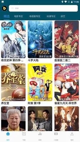 �Ž���Ƶ2026���°汾v1.1 �ٷ�����