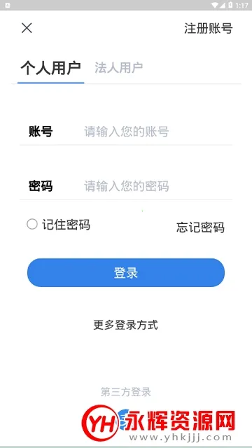 ���ս�ͨ��2026���ذ�װv1.5.5 ��׿��