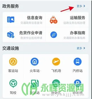 ���ս�ͨ��2026���ذ�װ