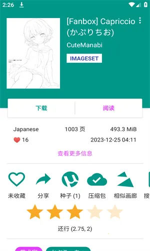 eվ��ɫ2026�ٷ�����v8.8.7 ��׿��