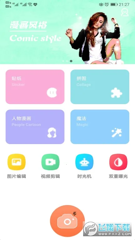 �ٱ�Pͼ2026���°汾v1.3.5.102 �ٷ�����