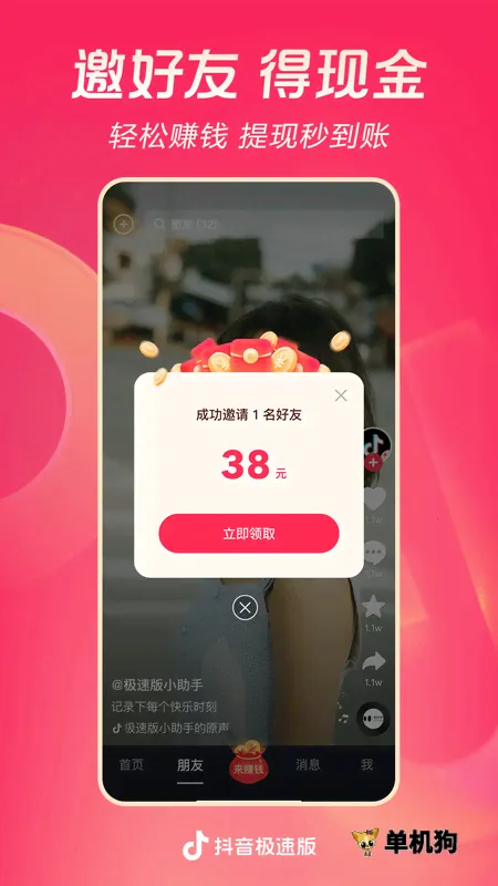 ����2026�ٷ�����v103.0.0 ��׿��