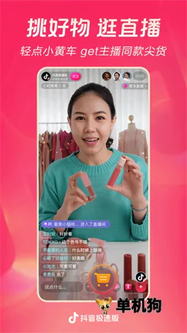 ����2026�ٷ�����v103.0.0 ��׿��