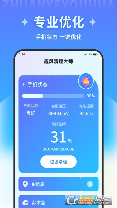 ����������ʦv1.0.0 �ֻ���