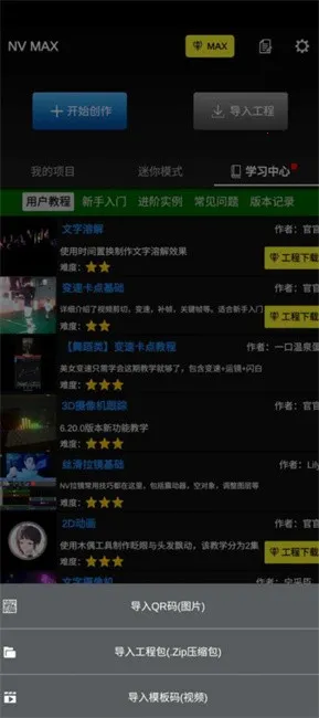 NV MAXv6.70.0 ��Ѱ�