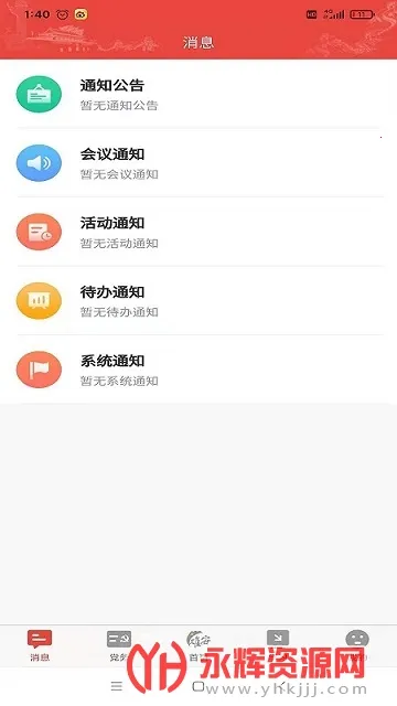 �۰�����2026�ٷ����°汾v1.3.3 �ٷ�����