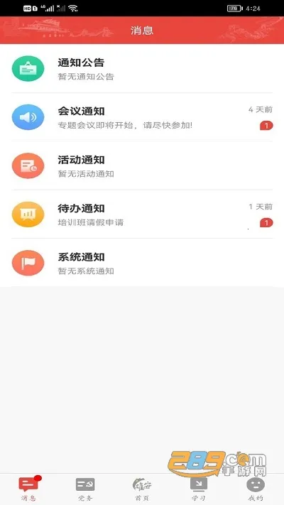 �۰�����2026�ٷ����°汾v1.3.3 �ٷ�����