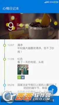 �����ռǱ�v7.0.0 ��׿��