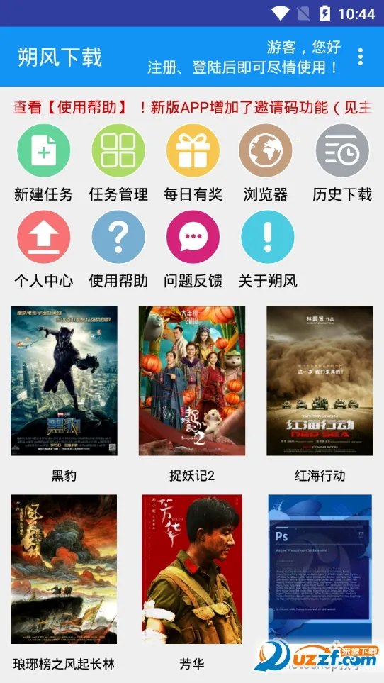 ˷�����ذ�׿���ֻ���v25110109 ��׿��