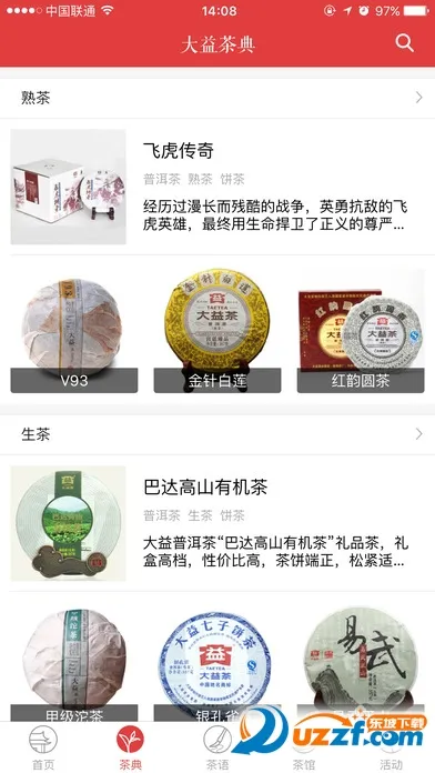 ���ѻ�v4.4.3 ��Ѱ�