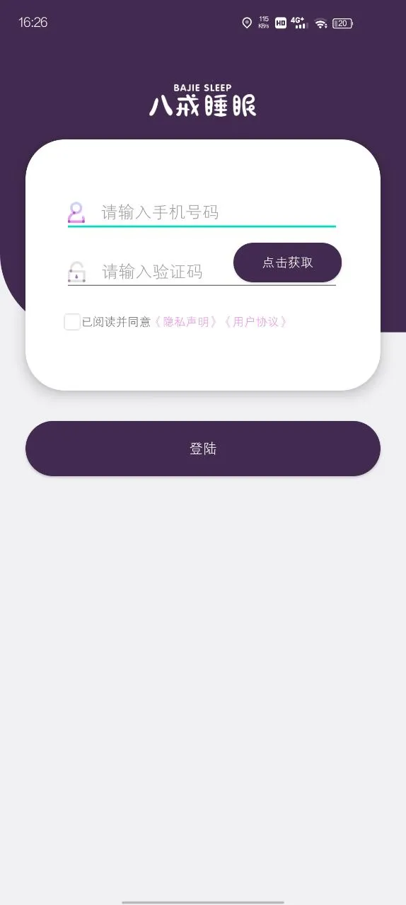 �˽�˯��v3.2.6 �ٷ�����