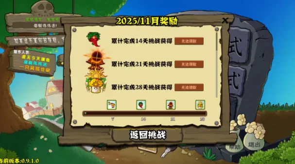 pvz�ӽ�v3.9.0 �ٷ�����