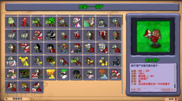 pvz�ӽ�v3.9.0 �ٷ�����