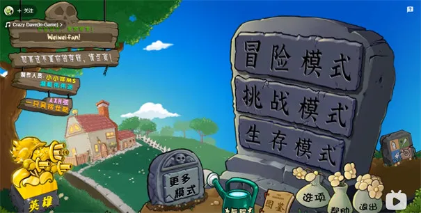 pvz�ӽ�v3.9.0 �ٷ�����