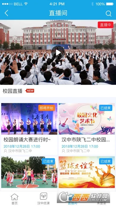 ѧ�ں���v2.0.3 �ֻ���