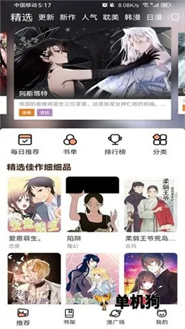 ��Ȥ������׿���ֻ���v1.1.2.3 ��׿��