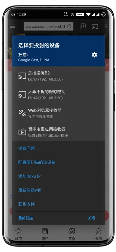 Web Video Caster�����ֻ���v5.12.3 �ֻ���