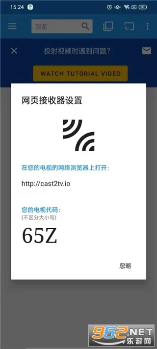 Web Video Caster�����ֻ���v5.12.3 �ֻ���