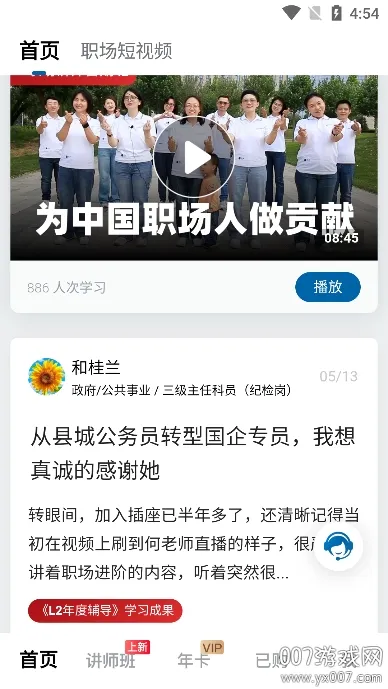 ����APPv2.9.98 ��׿��