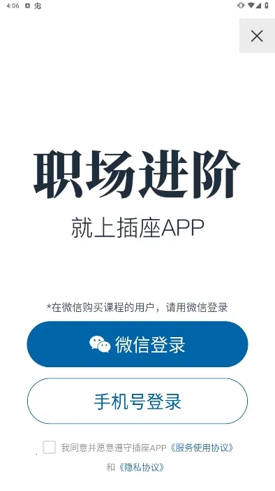 ����APPv2.9.98 ��׿��