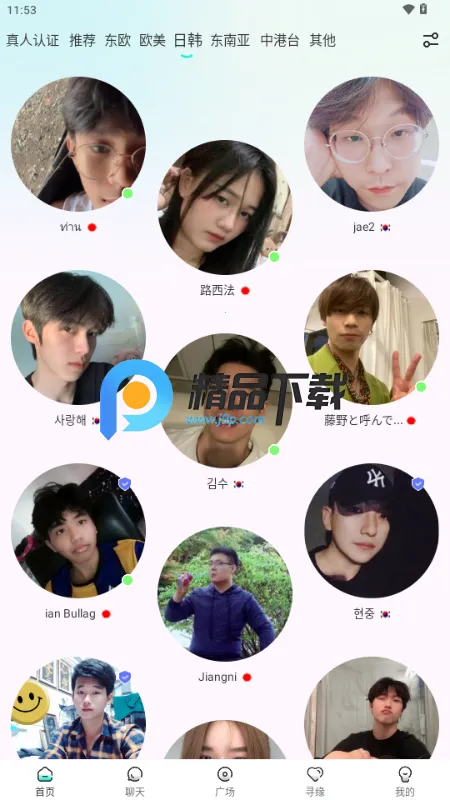 WorldTalks2026�ٷ�����v6.1.0 �ֻ���