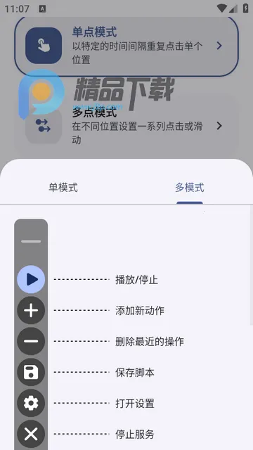 �ظ��Զ������(Flow Auto Clicker)