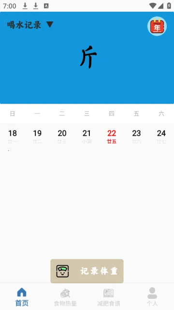 ���ؼ�¼��������