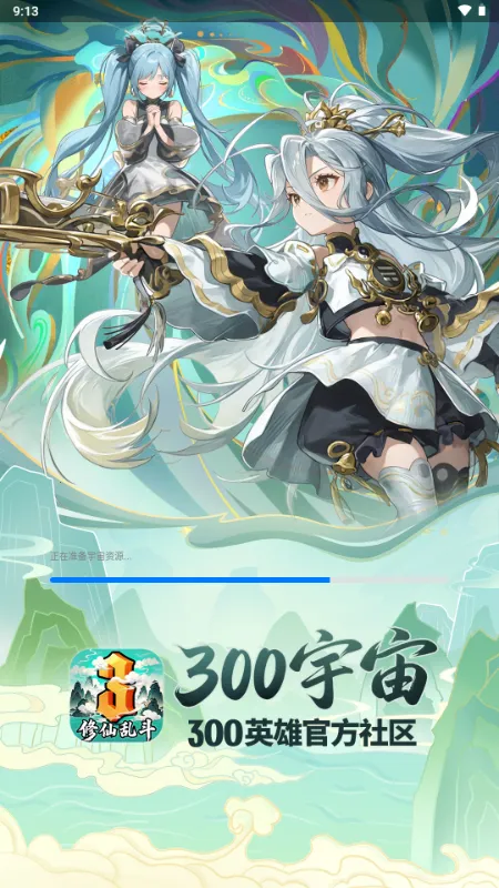 300����v1.5.26012 �ٷ�����