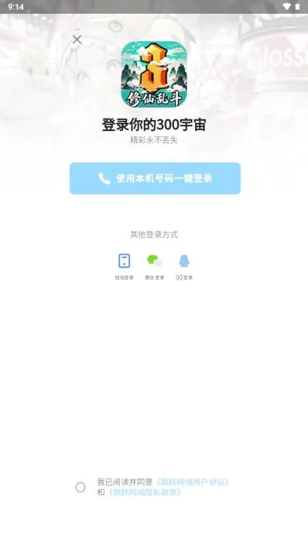 300����v1.5.26012 �ٷ�����