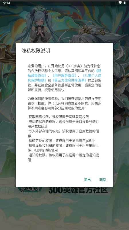 300����v1.5.26012 �ٷ�����