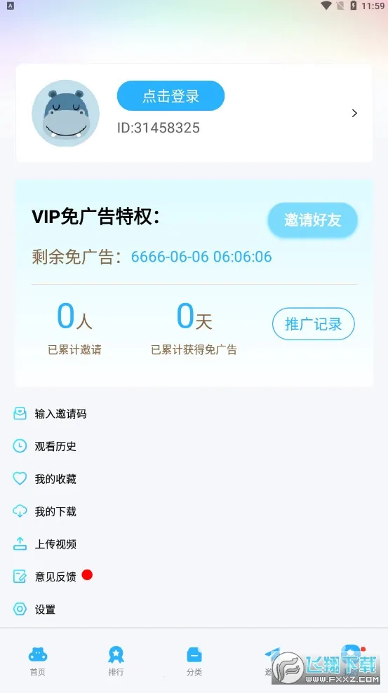 ����Ӱ����Ѱ�2026�ٷ����°汾v2.1.4 ��׿��