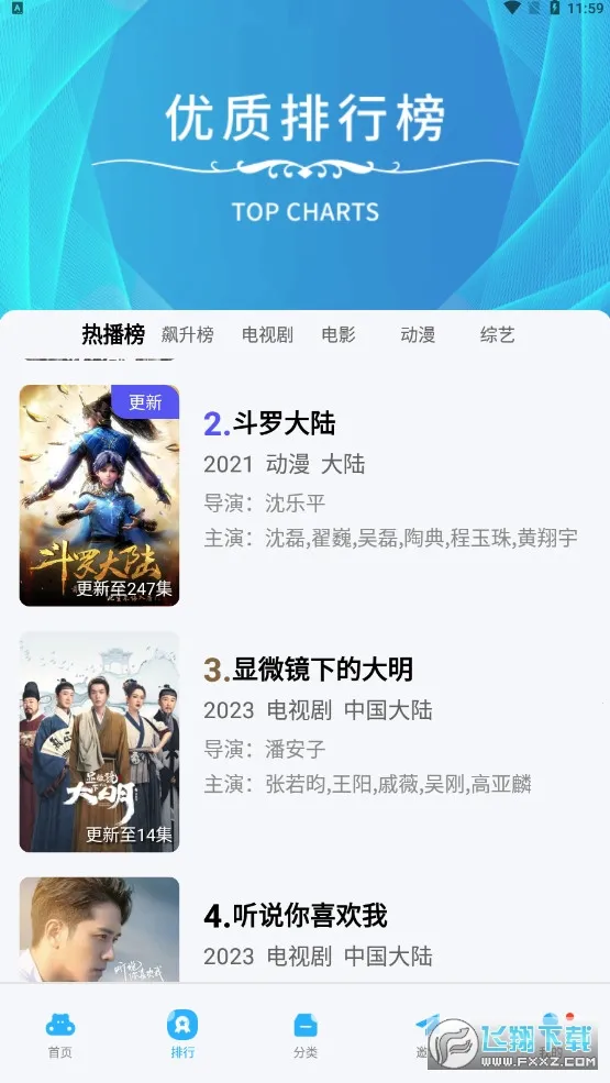 ����Ӱ����Ѱ�2026�ٷ����°汾v2.1.4 ��׿��