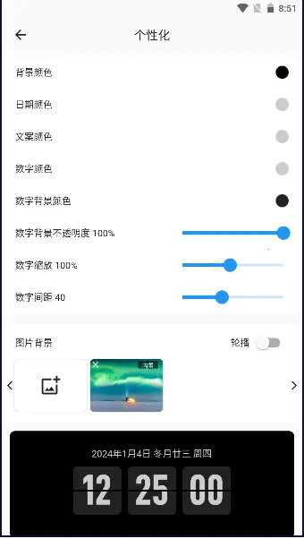 FliTik��ҳʱ��