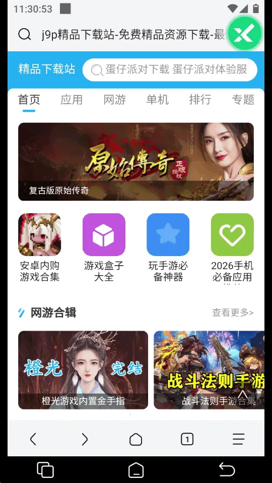 Ѹ����v1.0.01 ��׿��