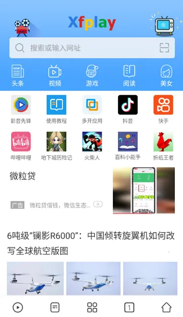 Ӱ���ȷ�xfplay������v7.1.99 �ֻ���