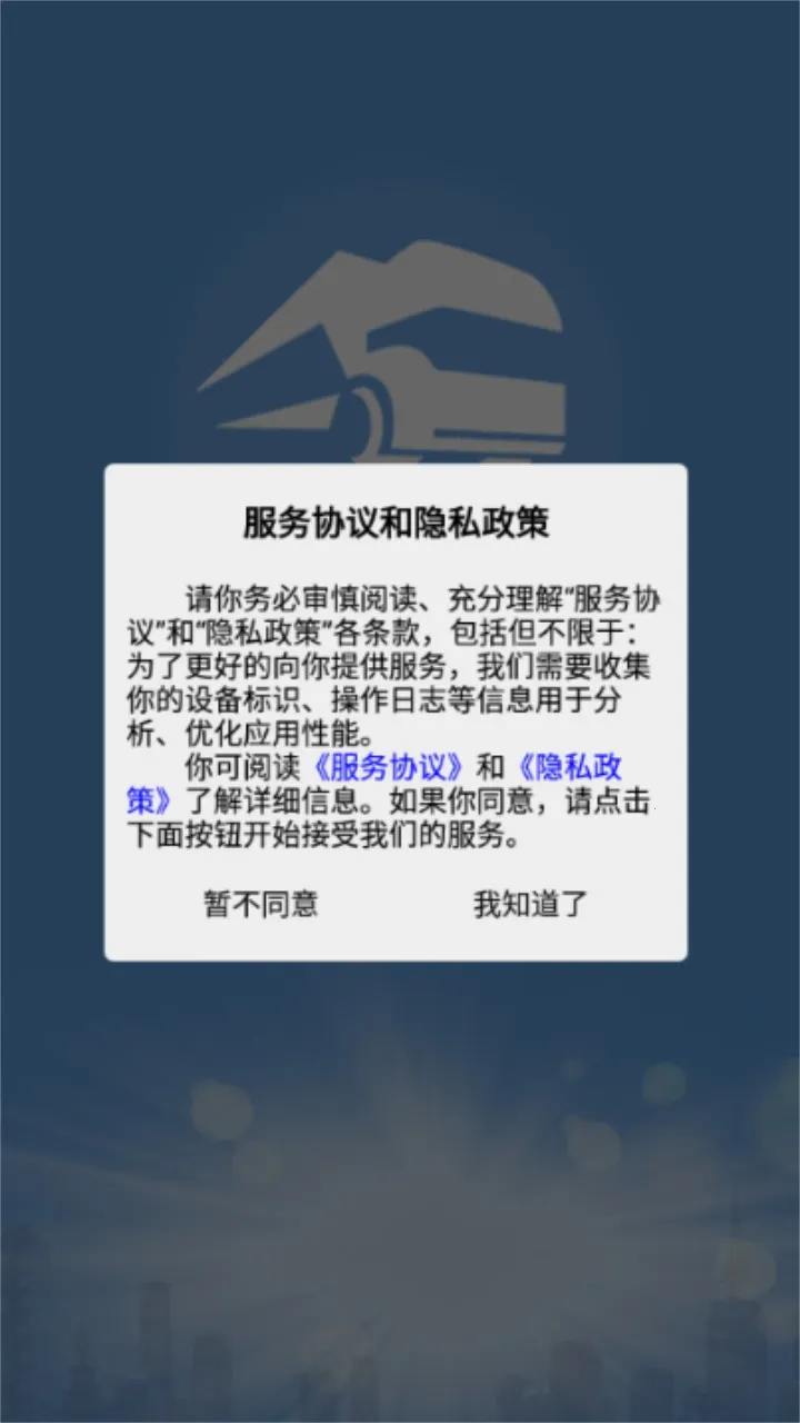 ɽ��Σ������2026�ٷ�����v2.0.1 �ٷ�����