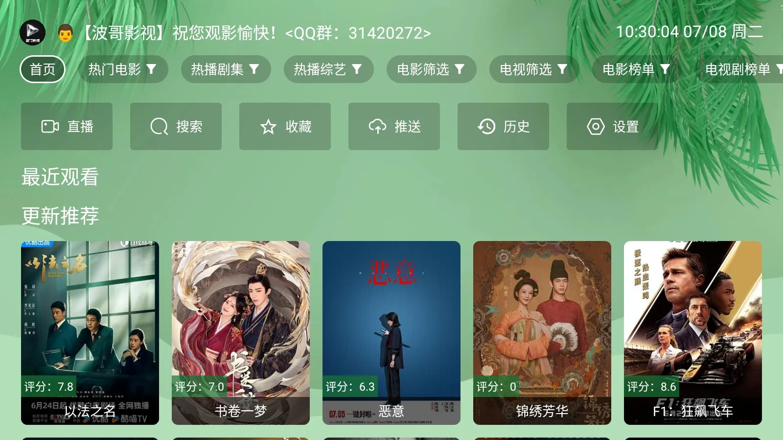 ����Ӱ��TV����2026���°汾v2.9.3 ��Ѱ�