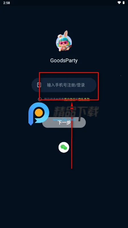 GoodsParty�����ɶ԰�׿���ֻ���