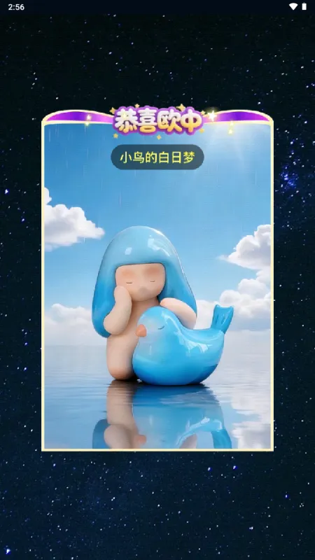 GoodsParty�����ɶ԰�׿���ֻ���v1.1.0 �ֻ���