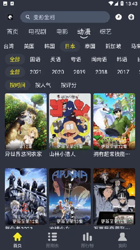 ƮѩӰ�Ӱ�׿���ֻ���