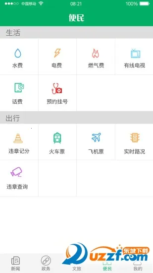 ����ͷ����׿���ֻ���v1.4.4 ��׿��