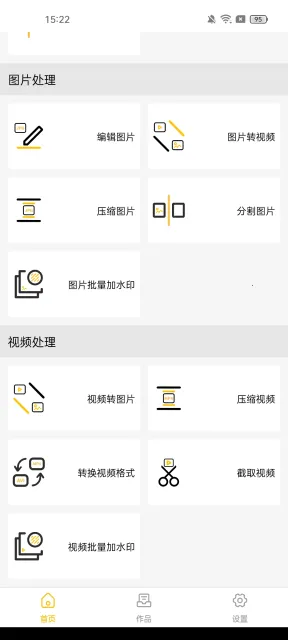 GIFMasterv2.0.5 �ֻ���