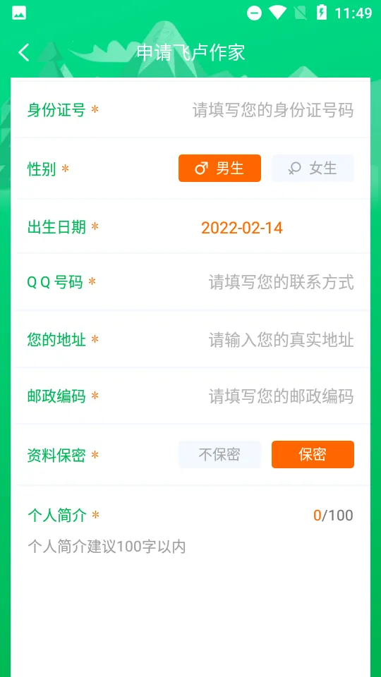 ��¬��������2026���ذ�װv2.0.9 �ֻ���