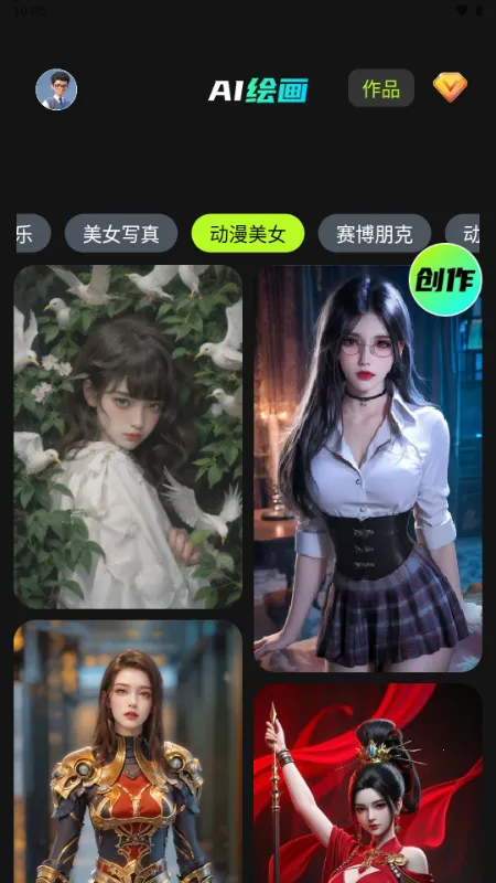 DeepAIһ����Ƭ2026�ٷ�����v1.0.4 �ֻ���