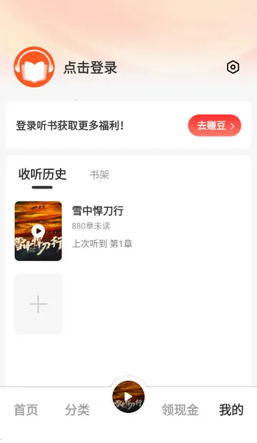 ���㳩���Ķ�����2026���°汾v1.3.6 ��Ѱ�