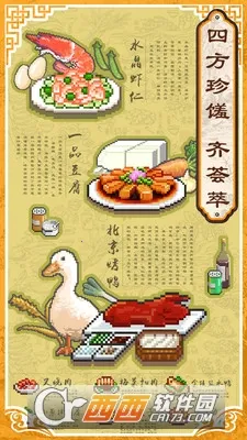 ����ϵ���ʳ��v1.50 ��Ѱ�