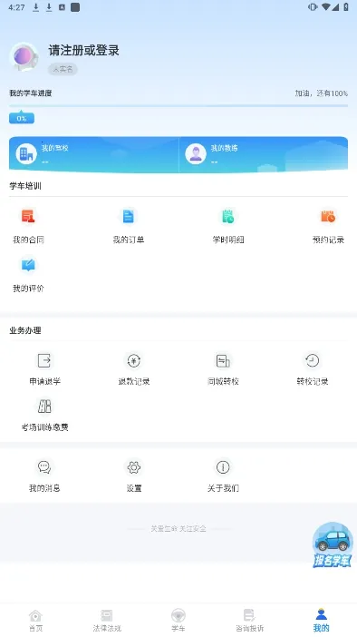 ����ѧ��v1.8.9 �ٷ�����