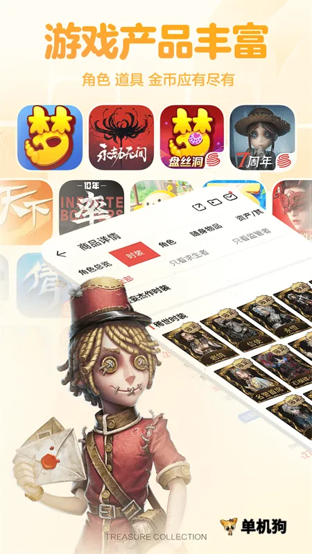 �ر���׿���ֻ���v5.87.0 �ֻ���