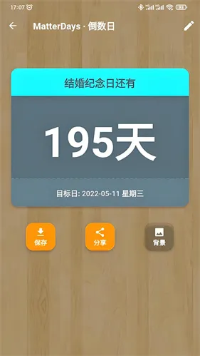 �����յ����������ֻ���