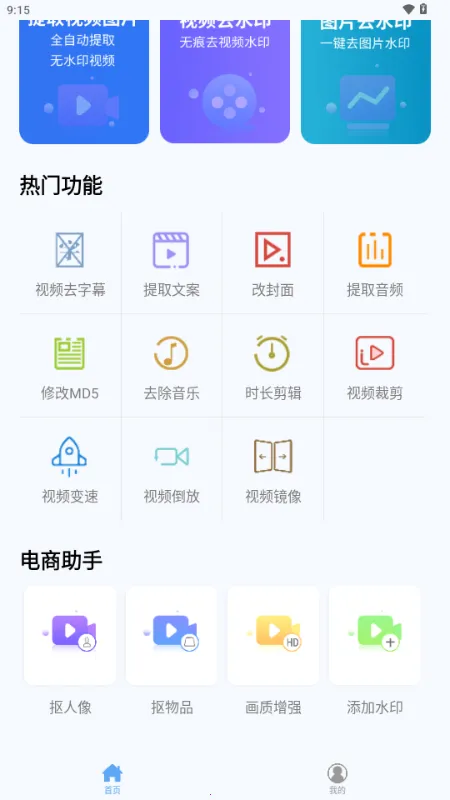 ʰ����Ƶȥˮӡv1.2.7 ��Ѱ�